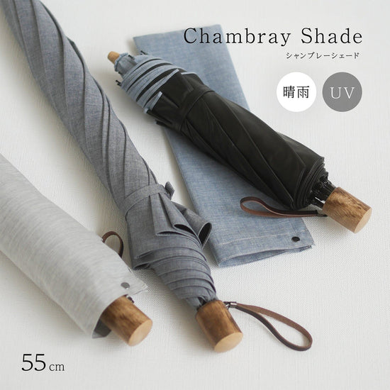 Chambray Shade Folding Umbrella 55cm 8 Bones