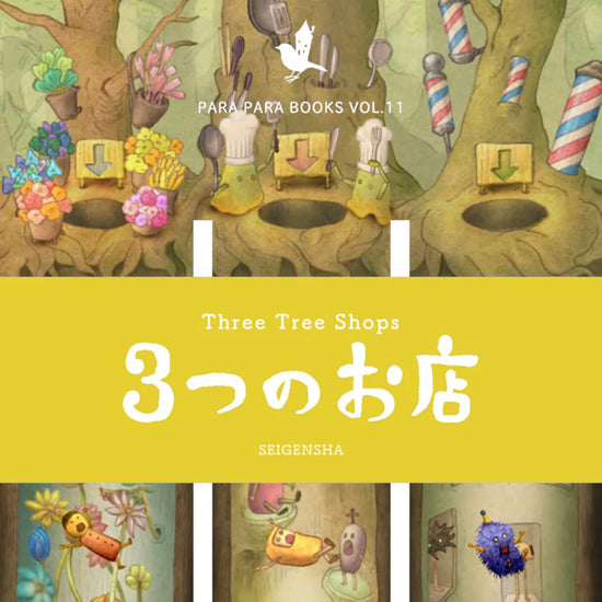 Three Shops, Parapara Book Series vol. 11