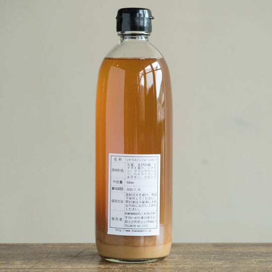 Citrus ginger syrup 500ml (for professional use, no label)