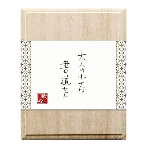 Furukawa Shiko Small Calligraphy Set with Ceramic Inkstone – Shippo Interlocking Circles