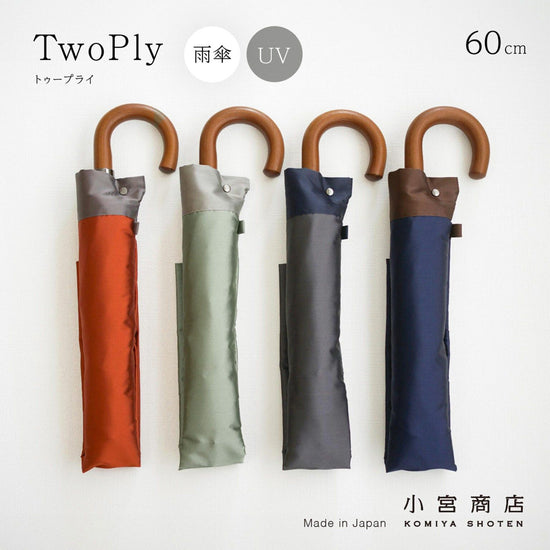 TwoPly Folding Umbrella 60cm 8 Bones