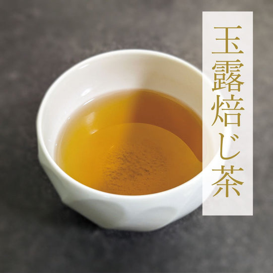 Premium Yamecha Gyokuro Roasted Tea