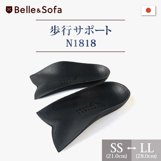 N1818 Assist insole [half]