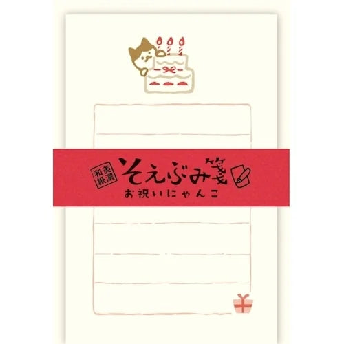 Furukawa Shiko Soebumi-sen Letter Set – Celebration Cat