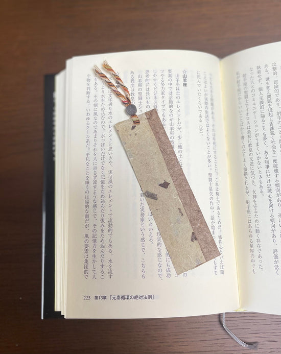 Miyabi: Aroma Bookmark