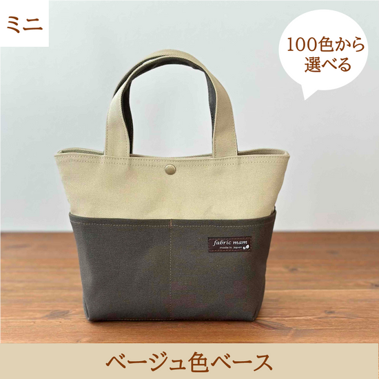 <Made to order>Kurashiki canvas tote (mini)