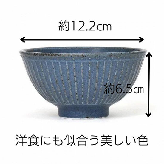Blue Gray Matte Carved Jyuso Rice Bowl Blue Japanese Tableware, Tea Bowl, Rice Bowl, Made in Japan, Minoyaki, Stylish, Modern