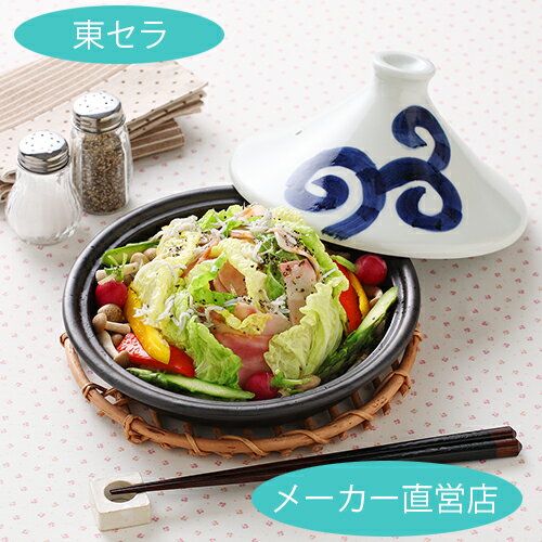 [healthy tagine pot (whirlpool) wire mesh service ]