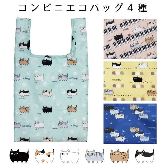 3 Cat Brothers Convenience Store Eco Bag (4 Types)
