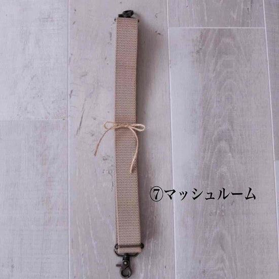 Shoulder belt (3cm width)