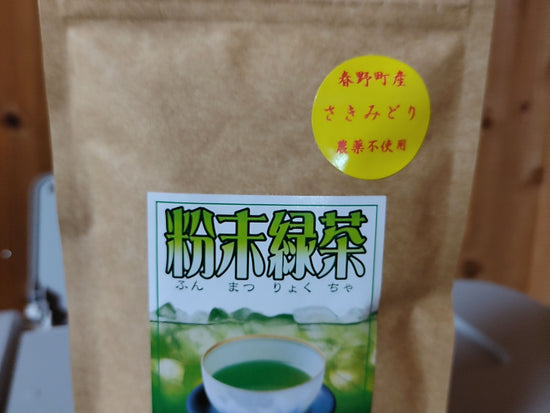 Pesticide-free Sakimidori powdered green tea stick