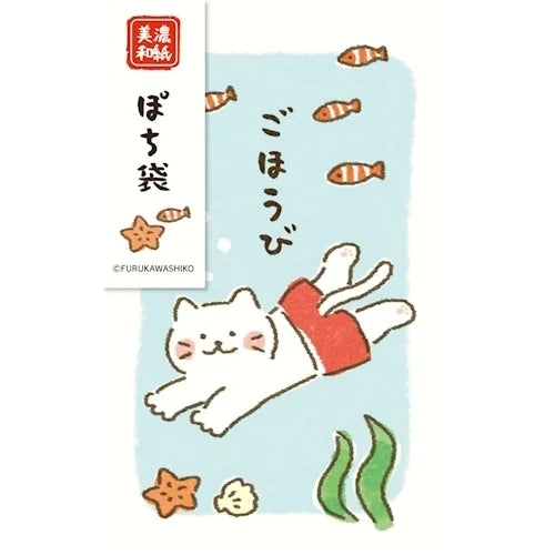 Furukawa Shiko Pochi-bukuro Mini Envelopes – Swimming Cat
