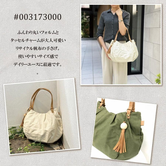 Canvas Balloon Handbag