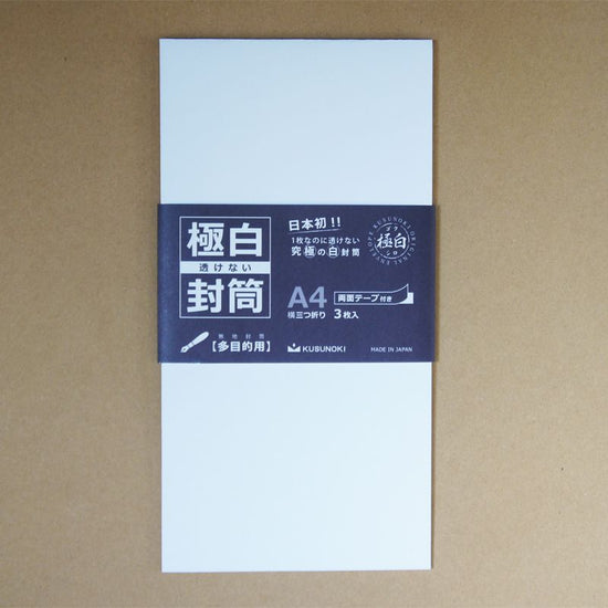 Long 3 Envelopes [Extra White Envelopes] Multipurpose Envelopes [Plain] 3-Pack GN3BL-M-2