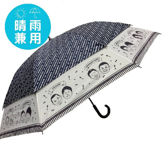 Transform Umbrella Yoshimoto Geisha Print Hem Spreading Umbrella Sunny / Rainy Black Coated Body Lining