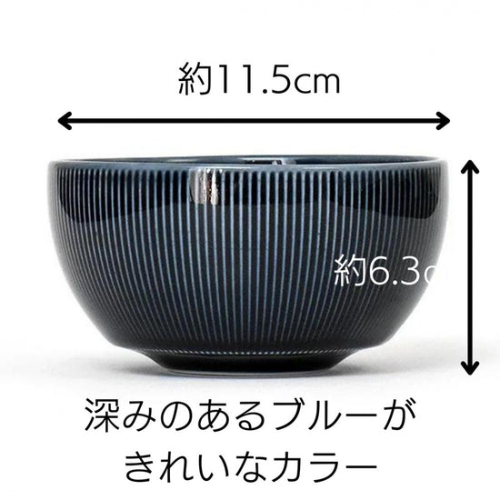 Yozumi Rice Bowl (RE-soil), navy blue, Western tableware, rice bowl, made in Japan, Minoyaki, stylish, modern, SDGs