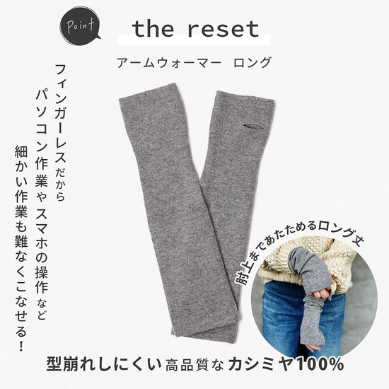 the reset 100% cashmere arm warmers, long