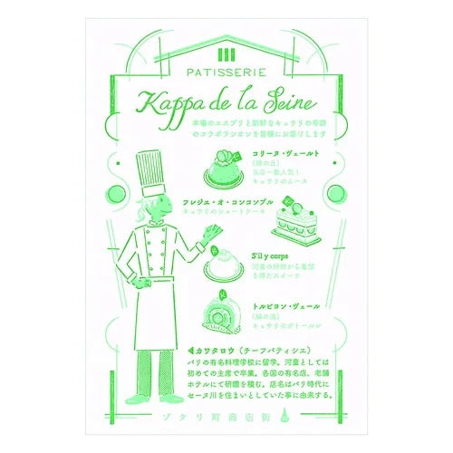 LIFE Kyupodo Letterpress Postcard – Kappa de la Seine