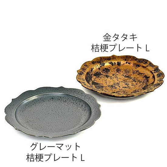 Gold Tataki Kikyo Plate L, gold type, Japanese tableware, medium size, made in Japan, Minoyaki, stylish, modern
