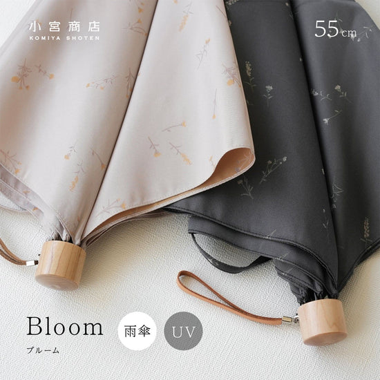 Bloom - Folding Umbrella 55cm 8 Bones