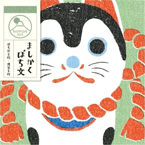 Furukawa Shiko Mashikaku Square Letter Set – Inu-Hariko Papier-Mâché Dog