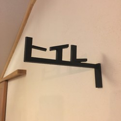 Toilet sign, retro katakana