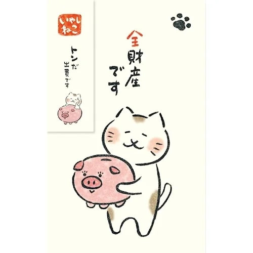Furukawa Shiko Pochi-bukuro Mini Envelopes – Iyashi-neko Cat