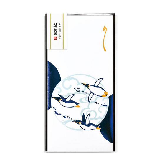 Foil Shugi Bukuro (Gift bag) with animal auspicious design [Penguin].