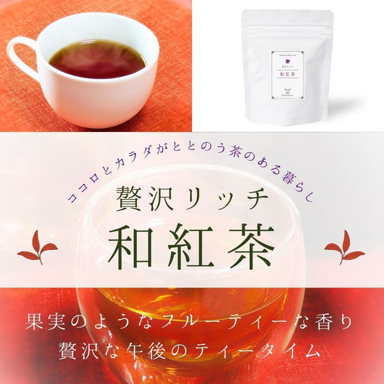 Luxury rich Japanese black tea (tea bag 5P)