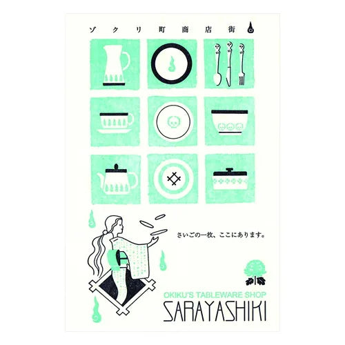 LIFE Kyupodo Letterpress Postcard – Sarayashiki