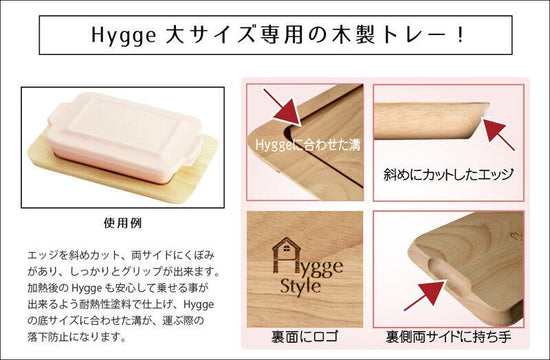Hygge Style Woody Tray for Large Size Only (08091)