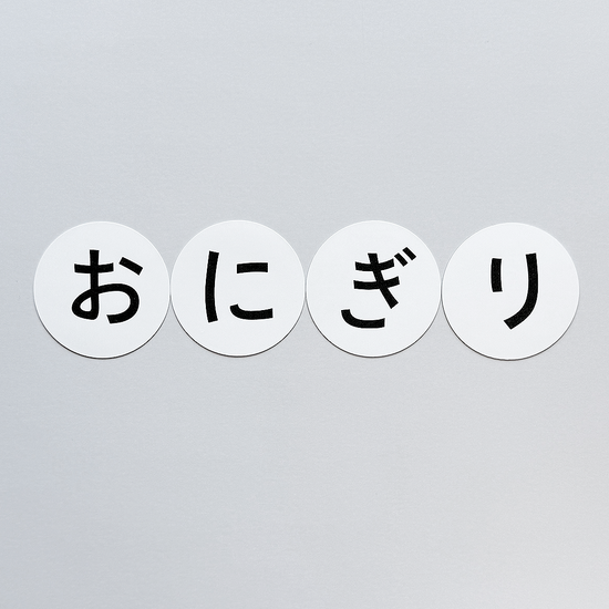 Hiragana Stickers | Assorted Japanese Souvenirs (10-Piece Set)