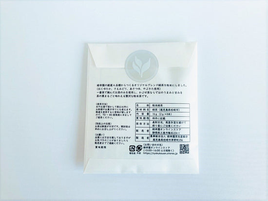 [Original blend powdered green tea (2 g x 8 packets)