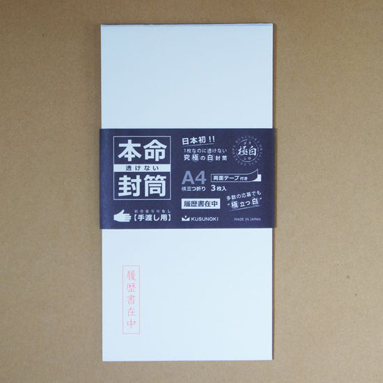 [Long 3 Envelopes [Extremely White Envelopes], 3 GN3BL-R/RW-2