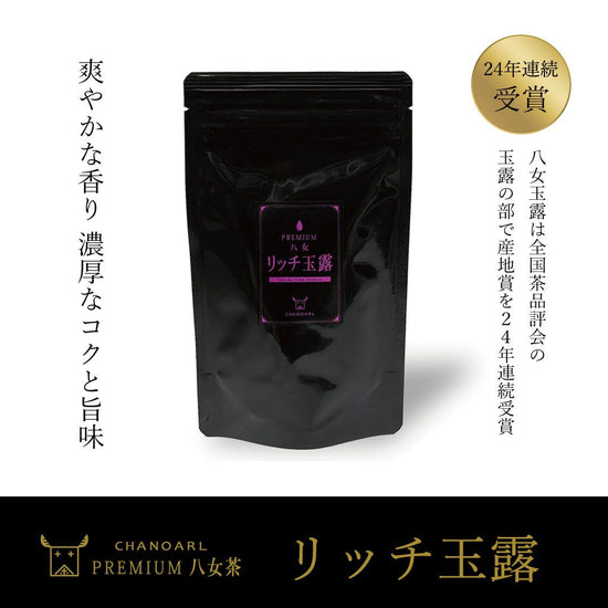 Premium Yamecha [Rich Gyokuro] Tea Bags 10P
