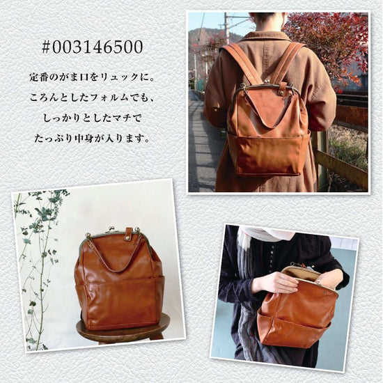 Natural Synthetic Leather Gusset Backpack