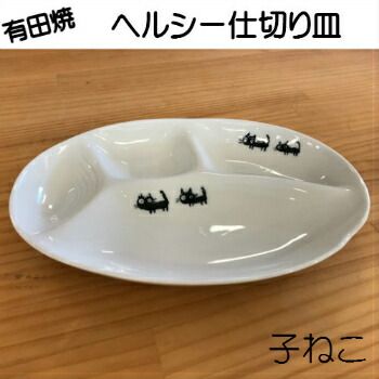 [Healthy divider dish (kitten)