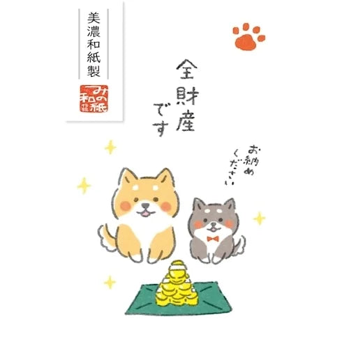 Furukawa Shiko Basic Pochi-bukuro Mini Envelopes – Yuru-inu Dog — &