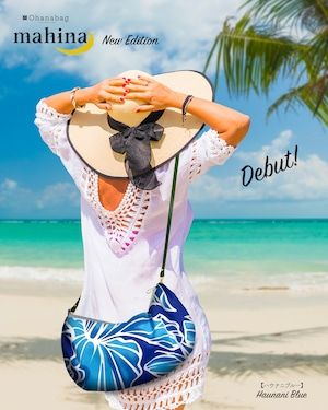 [mahina Haunani 藍色]Hawaiian_OhanaBag/mahina_029NEW