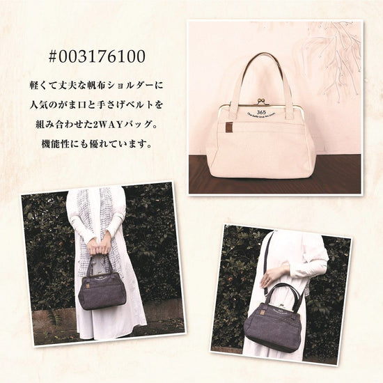 365 Canvas Logo Embroidery Gama-Guchi 2WAY Handbag