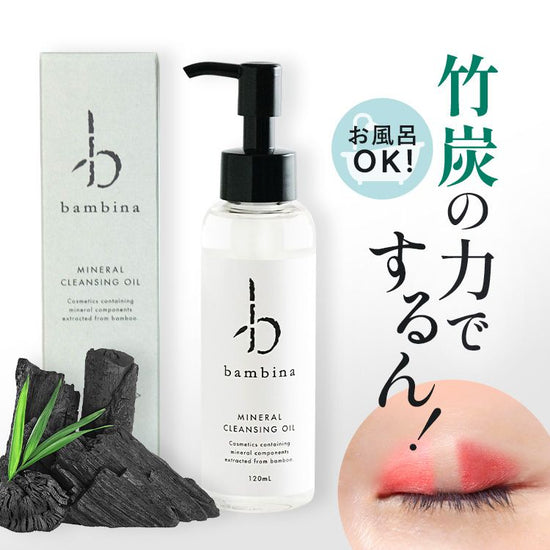 Bamboo charcoal cleansing without rubbing [bambina mineral cleansing oil 120ml].