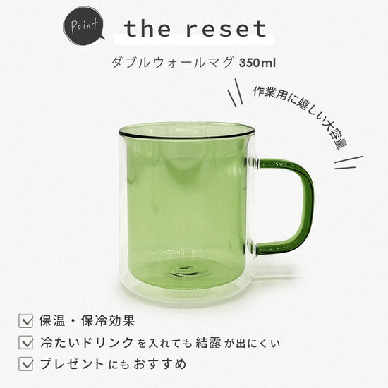 the reset double wall mug 350ml