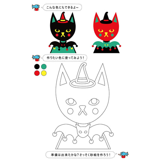 [Sand Painting Kit] - Black Cat Witch