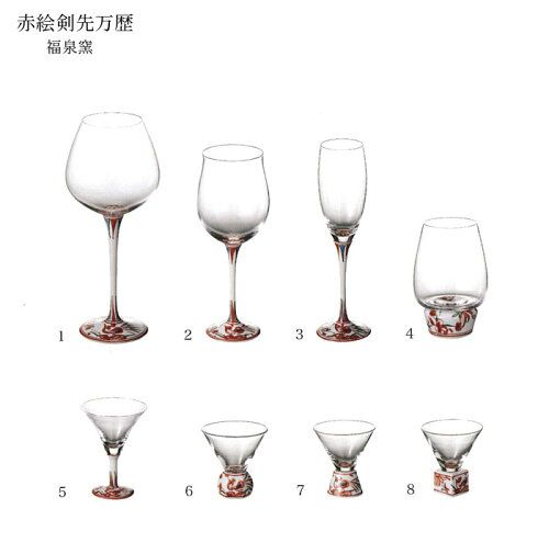 Wine glass [high-leg wine glass (small), Akae kenteki manreki ]