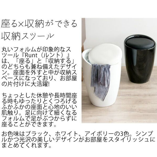 Storage stool with handle Runt