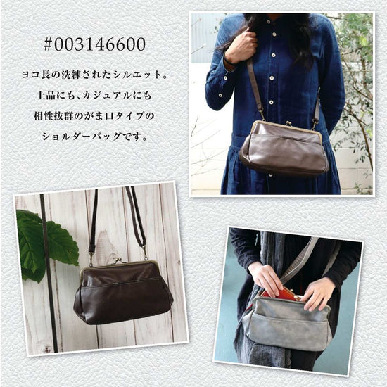 Natural Synthetic Leather Gusset Shoulder