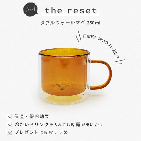 the reset double wall mug 250ml