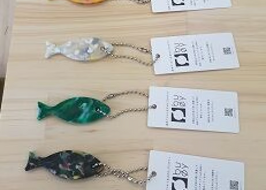 Fish key chain (small)