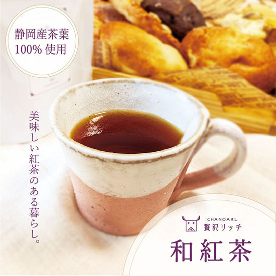 Luxury rich Japanese black tea (tea bag 5P)