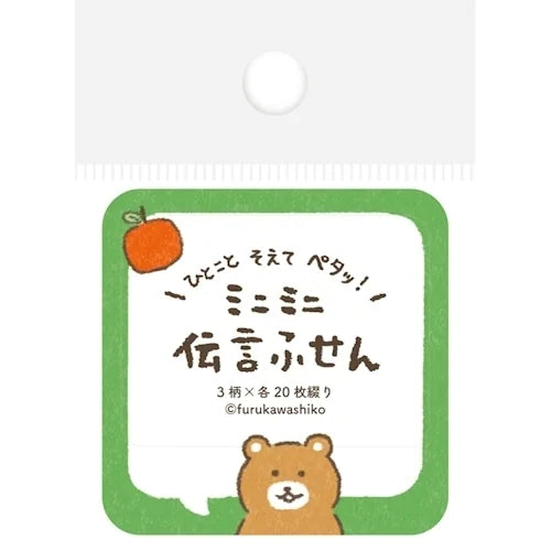 Furukawa Shiko Message Sticky Notes – Speech Bubble Bear